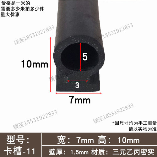 硅橡胶密封条室内卧木门