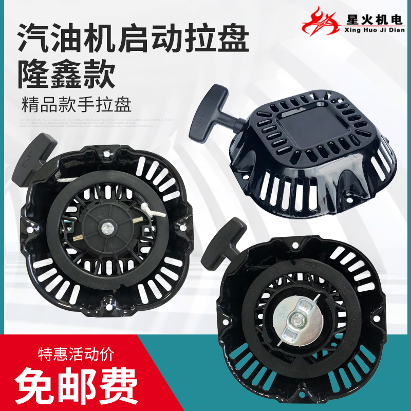 汽油发电机配件隆鑫水泵