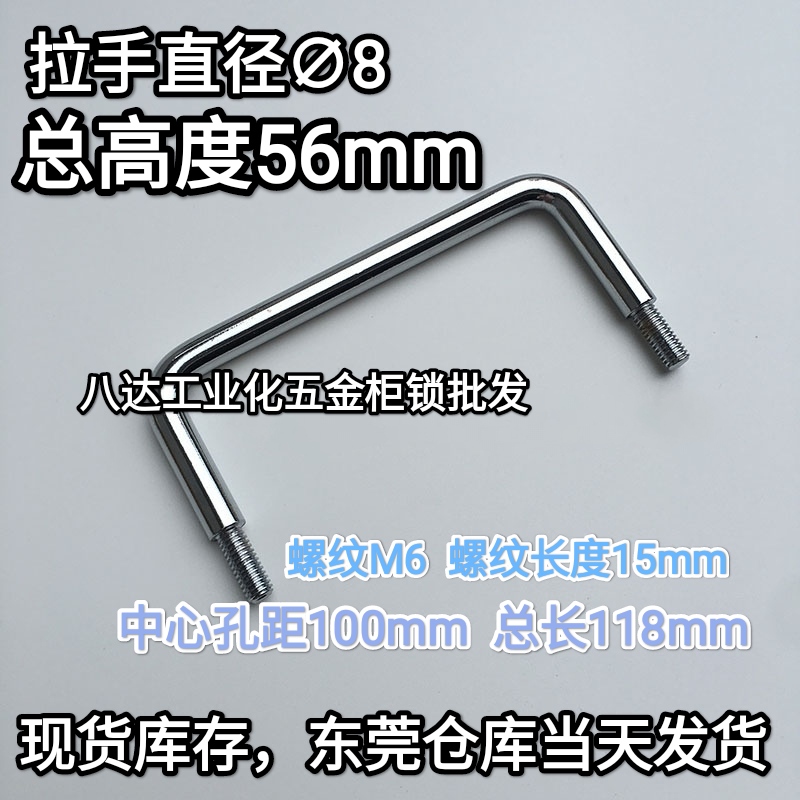实拍LS507-100外牙U型不锈钢柜门拉手铁镀铬工业机械设备门拉手