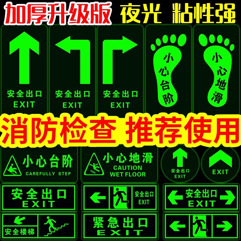 免接电安全出口指示牌悬挂式壁挂夜光消防应急疏散照明标识标牌逃