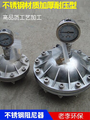 不锈钢膜片式脉冲阻尼器