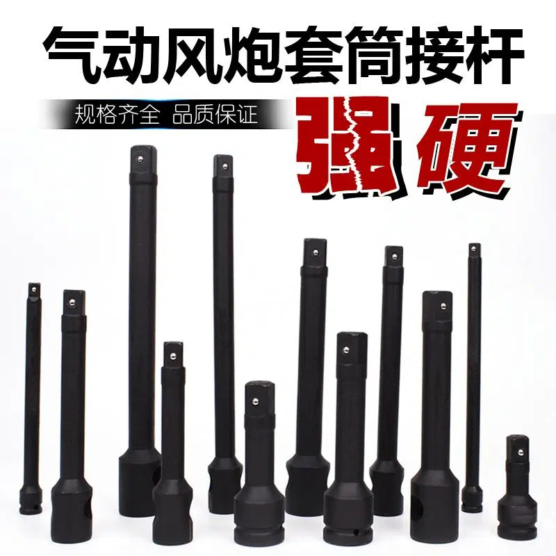 电动扳手气加长杆套筒直