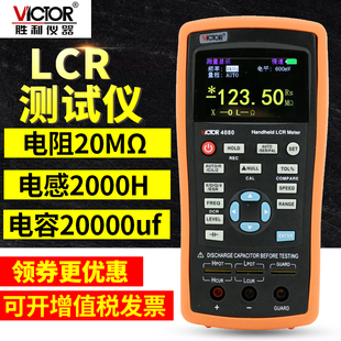 胜利手持LCR数字电桥VC4080高精度测量电阻电感电容表测试仪4082