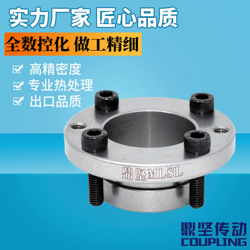 鼎坚精密耐用型EL-S张紧套免键轴衬MLSL胀紧套涨套Z14联结套账套