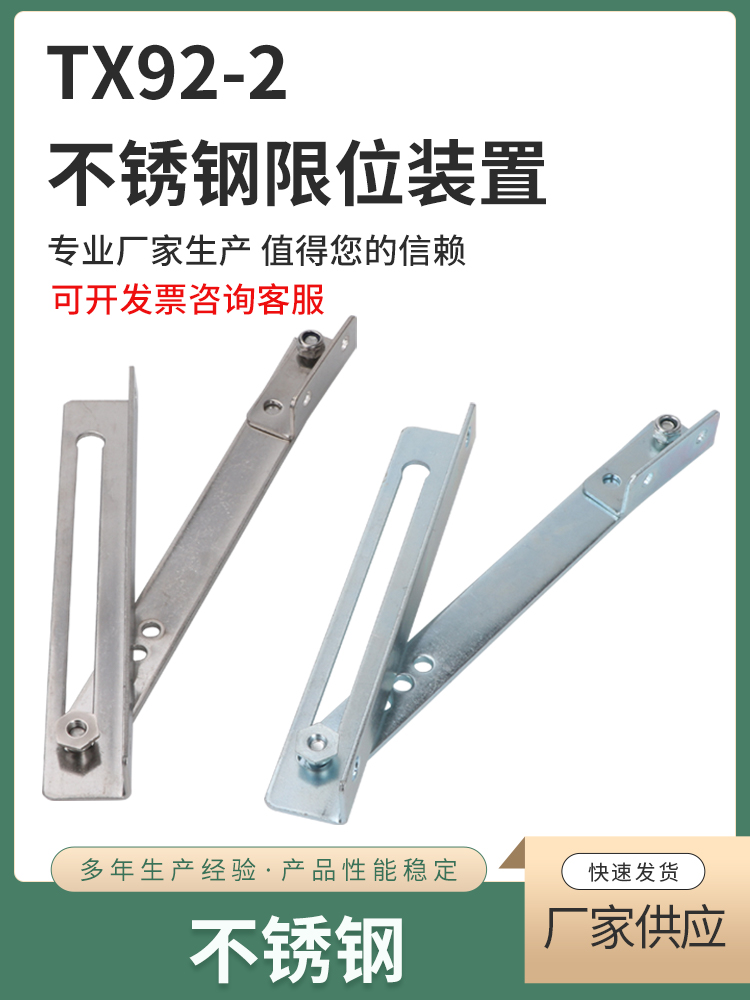 TX92-2不锈钢电气 开关控制柜门箱柜门窗限位器 工业机械机支撑杆