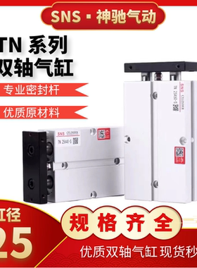 SNS神驰TN25X10/15/20/25/30/35/40/45/50口罩点焊机半自动耳代机