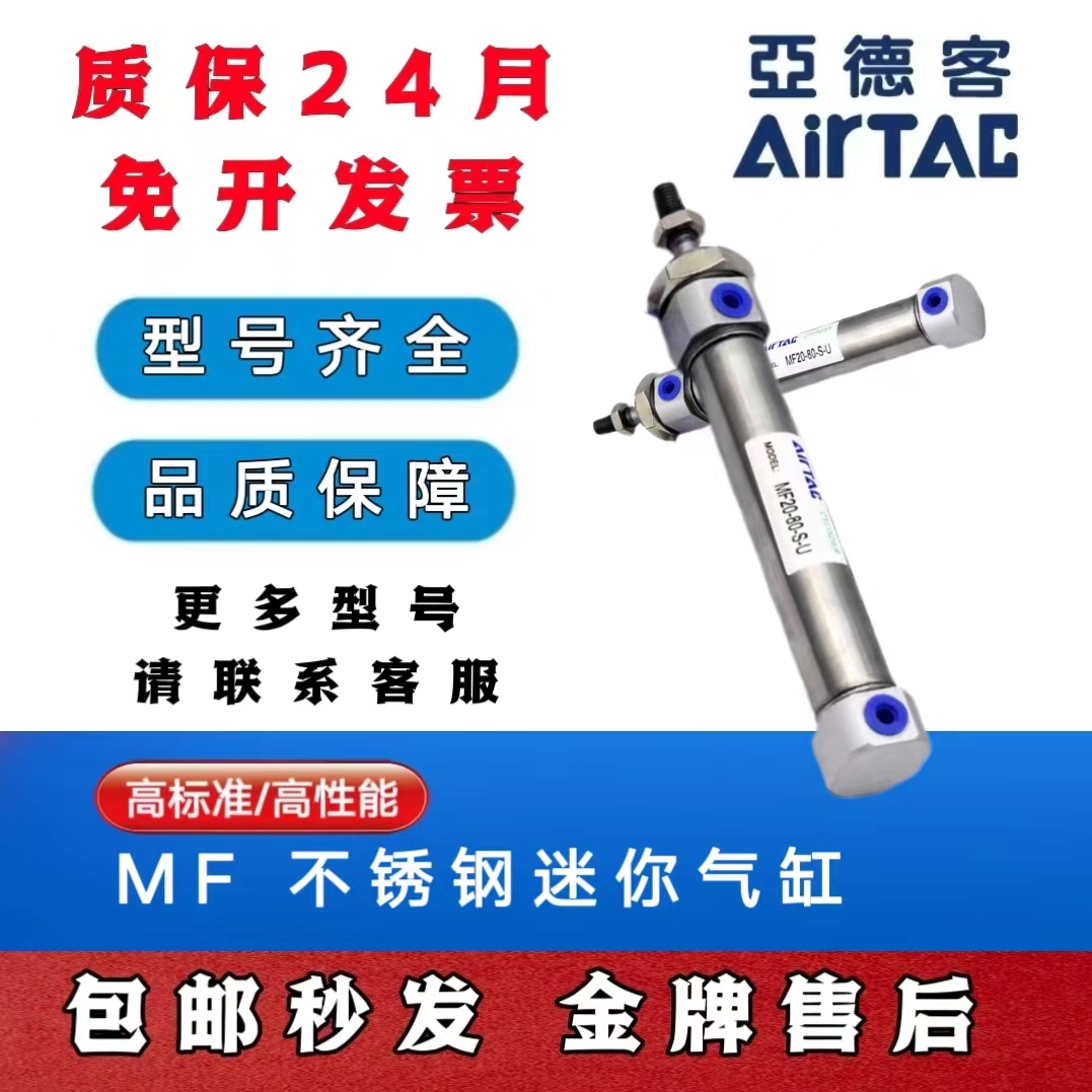 亚德客迷你气缸MFC32/MF40X25X50X75X100X125X150SCA/SU/SCM