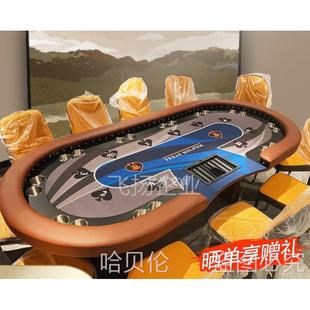 专业德州扑克桌折叠桌面筹码德扑棋牌室扑克牌台面桌布德州桌子