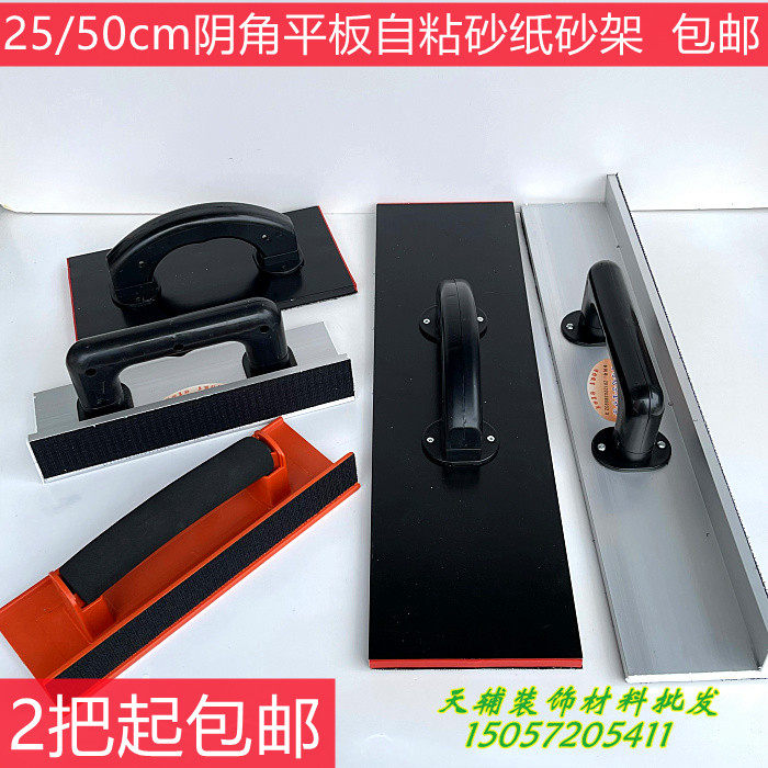 阴角砂纸架铝合金自粘砂架植绒砂布夹加长墙角腻子打磨工具沙架器,家居饰品,其他工艺饰品,淘宝优惠券,粉丝福利购,淘宝优惠卷