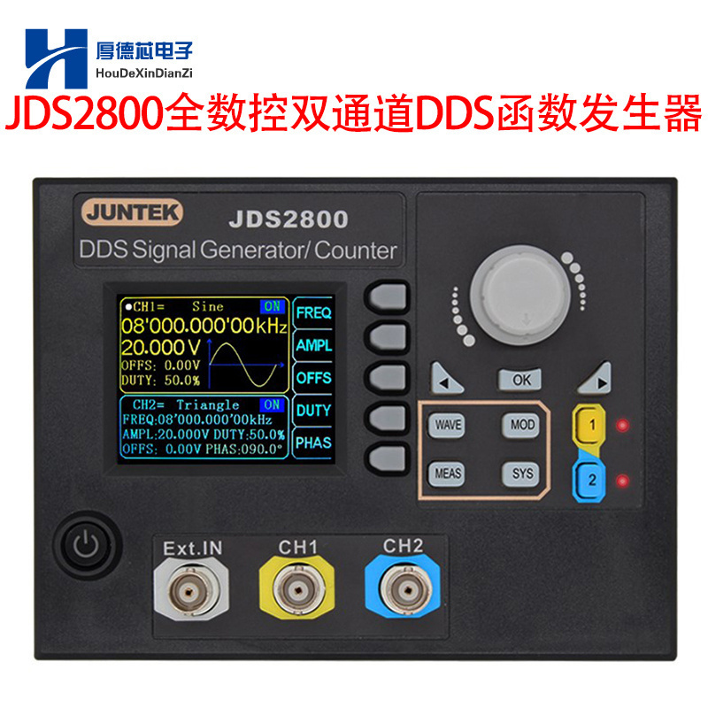 全数控双通道函信号源发