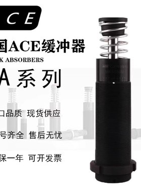 ACE油压缓冲器MA225M 30 35 50 150 600 3325 3350 4550 64100EUM