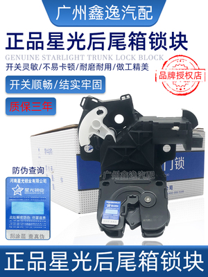 适配奥迪Q3Q5Q7A3A5A7A6LA8Q2LA4昊锐后备箱锁尾门锁行李箱锁块
