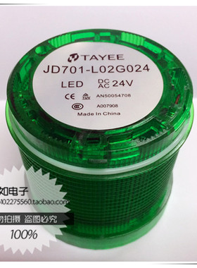 上海天逸LED警示灯报警灯JD701-L01G024绿色光组件频闪24v