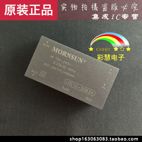 【彩慧电子】LDE10-20B24 DIP 原装现货*