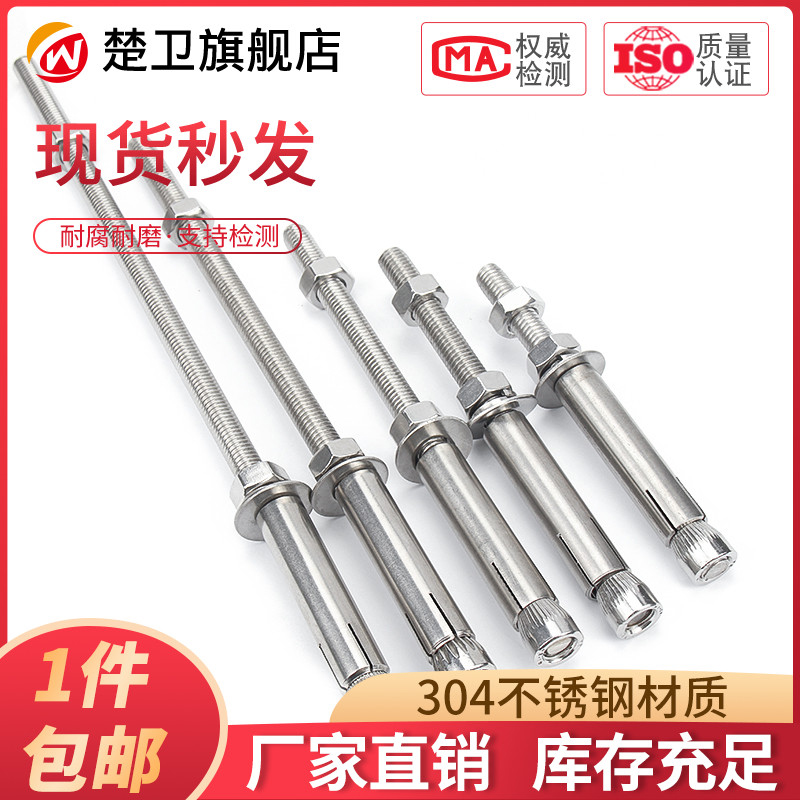 不锈钢加长膨胀螺丝超吊