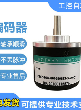 海德型旋转编码器ISC5208-H01G50BZ3-5-24C/5L/24F/24T