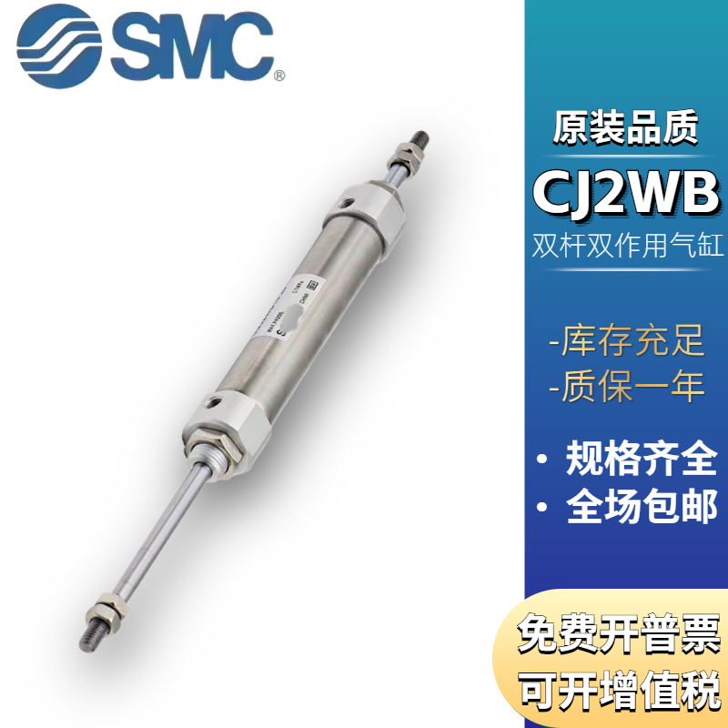 SMC双轴双出气缸CJ2WB/CDJ2WB6/10/12/16-5-10-20-25-30-40-60AZ