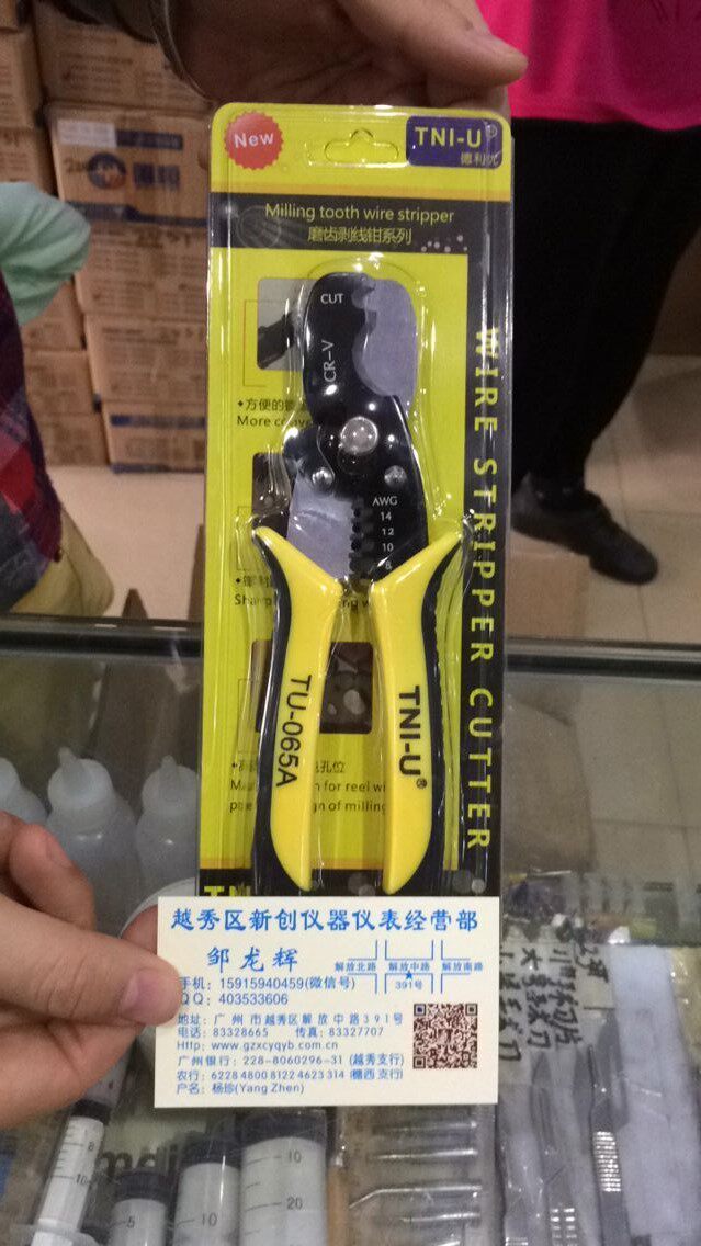 二合一同轴电缆剪/剥线钳 TU-065A 双色防滑手柄 德利优工具