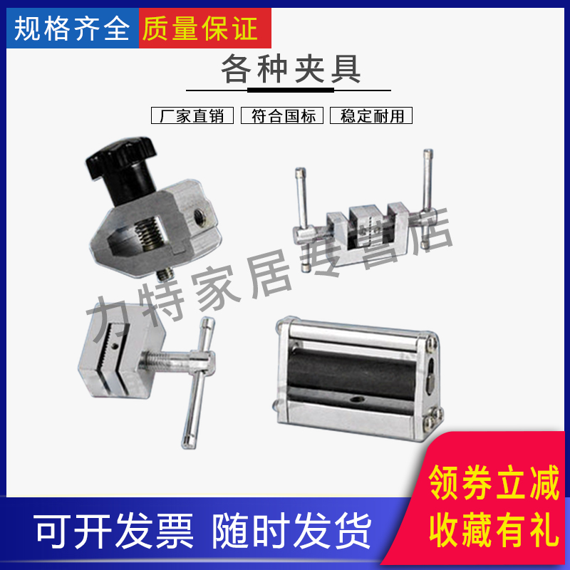 艾德堡测试台夹具推拉力