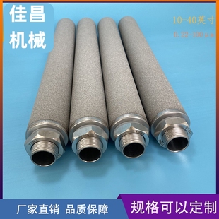 钛管过滤器 钛棒粉末烧结滤芯管 钛微孔粉末烧结滤芯管