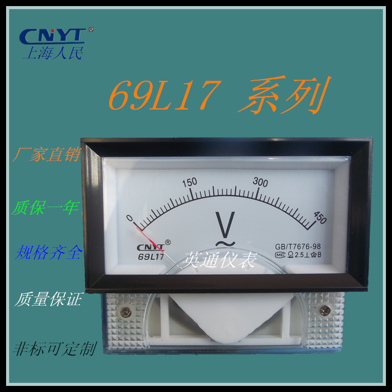 69L17-450V 指针式 交直流 电流表 电压表  100/5  150/5 200/5