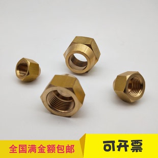 铜钠子铜管螺帽紧固螺母空调铜钠子加厚公制扩口喇叭口铜螺帽配件