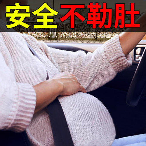 汽车安全带限位器保险带夹扣开车防勒固定夹子用品孕妇松紧调节器