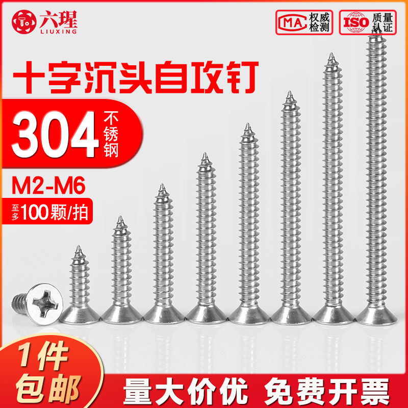 自攻螺丝木加长不锈钢十