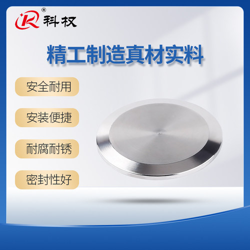 不锈钢快装盲板卫生级开