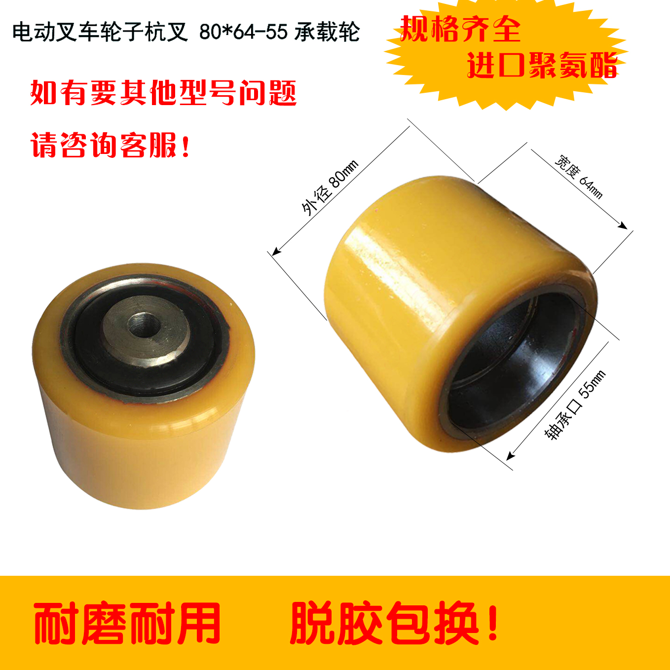电动叉车轮子杭叉A15小金刚CBD15前轮承重轮80*64-55承载轮总成