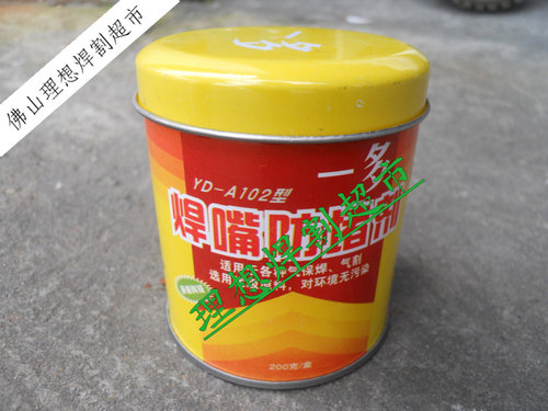 西安贝多焊嘴防堵剂咀接