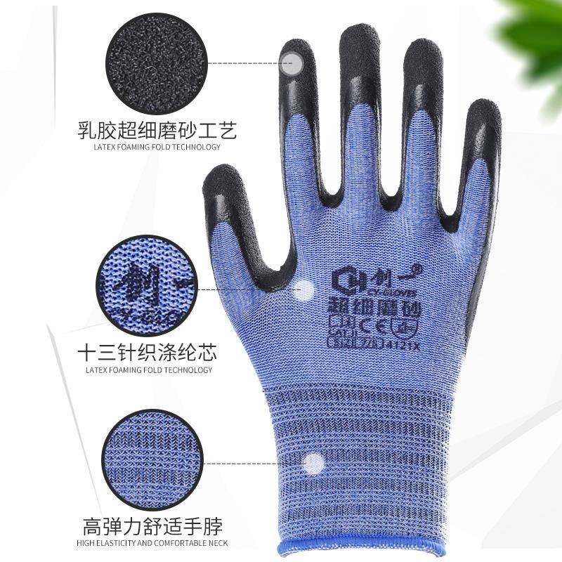 手套劳保耐磨工作女士小号干活女生劳动胶皮女工S码防滑橡胶工地