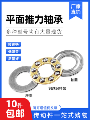 微型压力球小轴承平面推力球轴承内径：2 3 4 5 6 7 8 9 10 12mm