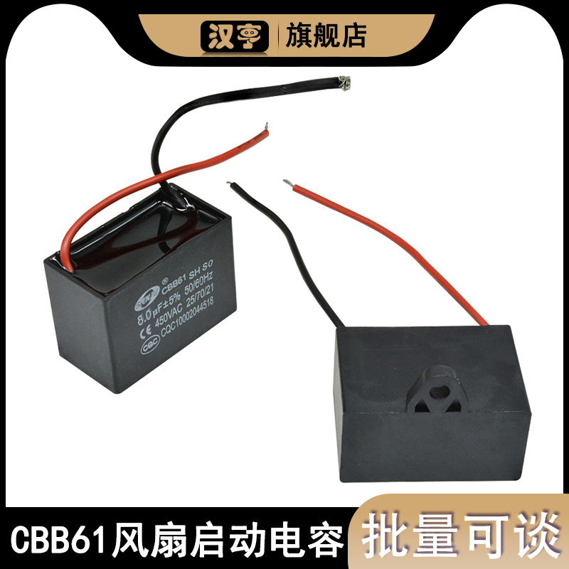 CBB61风扇启动电容1.2/1.5/1.8/2/2.2/2.5/3/4/5UF吊扇油烟机450V