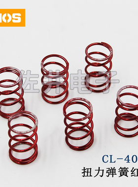 原厂正品HIOS好握速CL-4000扭力弹簧红色CL-4000电动螺丝刀配件