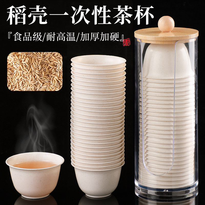 稻壳一次性功夫茶杯食品级耐高温高档硬加厚杯子喝茶饮茶水杯小号,模玩/动漫/周边/娃圈三坑/桌游,桌游配件/卡套/保护膜,淘宝优惠券,粉丝福利购,淘宝优惠卷