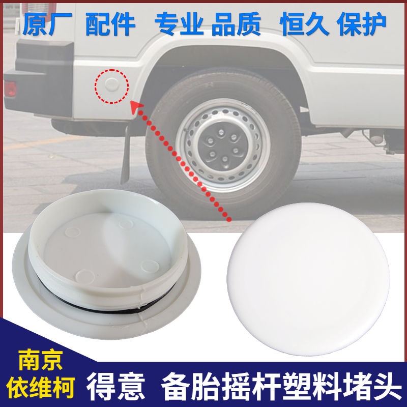 南京依维柯得意备胎盖杆