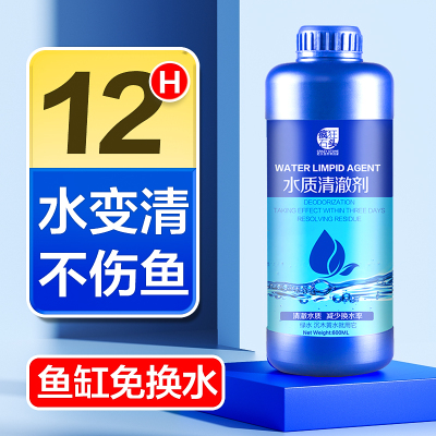净水剂鱼缸清立王必定化
