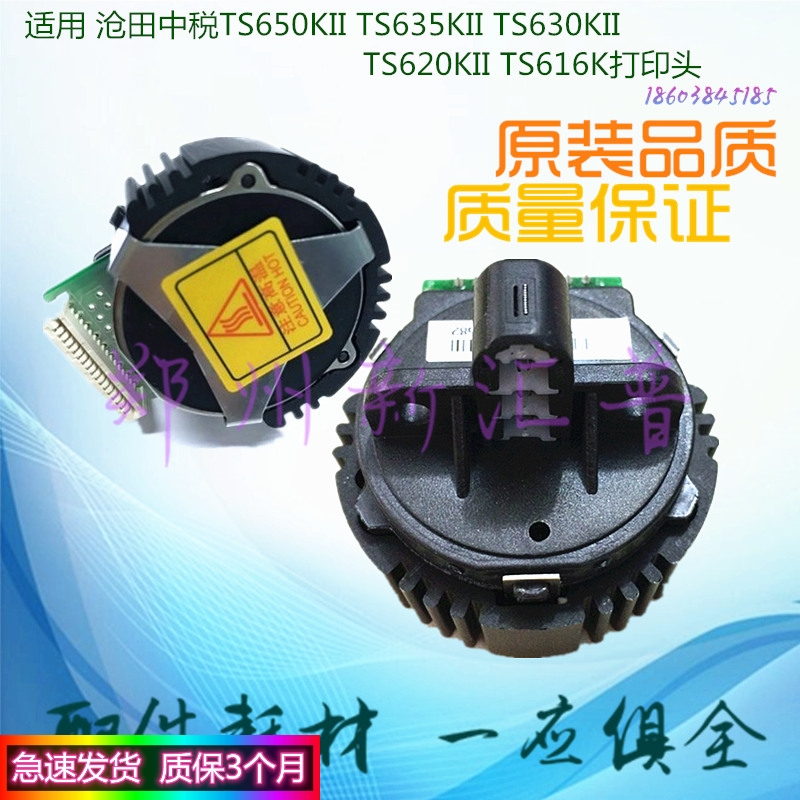原装 映力GDP FP-650K 618K 650KII LQ730K 760K 打印头 针头