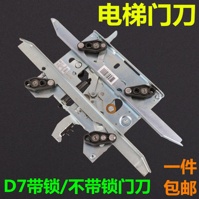 长臂带锁门刀适用于通力