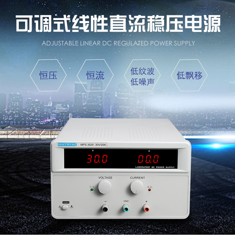 麦创可调线性直流稳压电