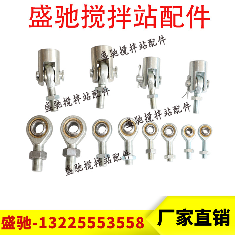 三一/中联搅拌站配件砂石仓传感器连接件 拉式传感器吊环关节轴承