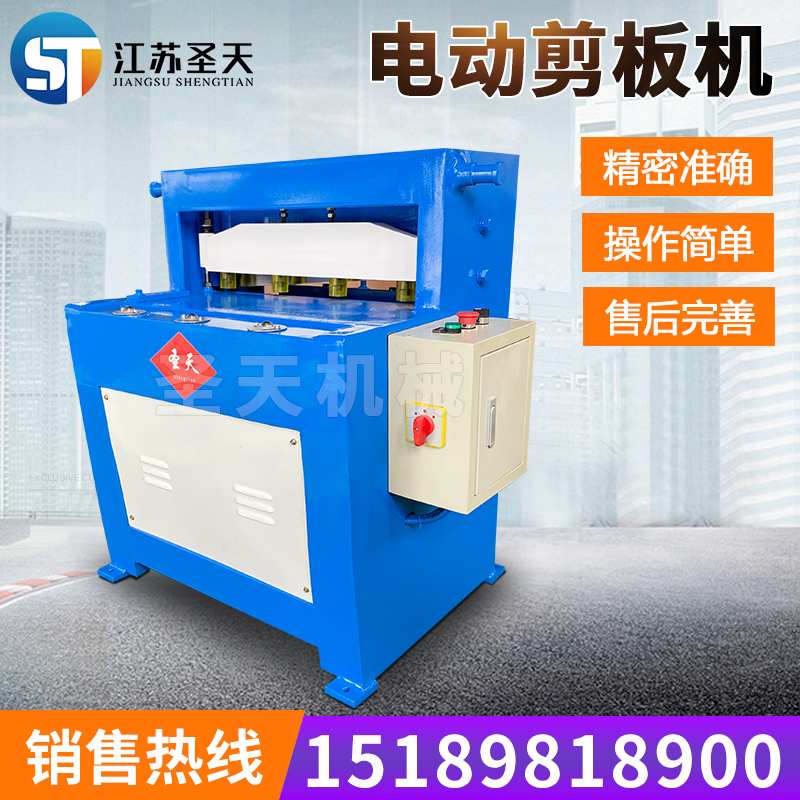 南京正圆小型电动脚踏剪