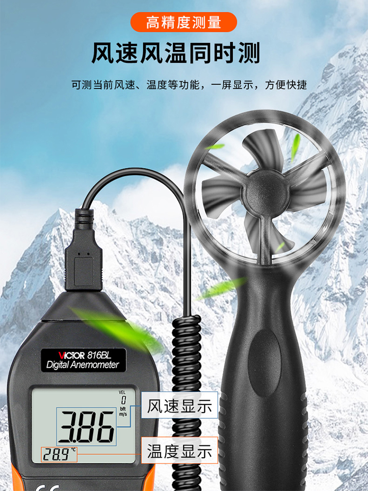胜利分体数字风速仪计测