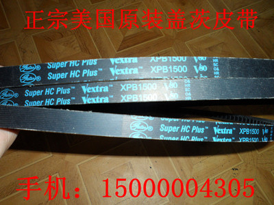 美国盖茨Gates空压机有齿进口工业皮带进口三角带XPB1500