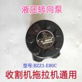 行星牌全液压转向助力器助力泵BZZ1 E80C收割机拖拉机通用