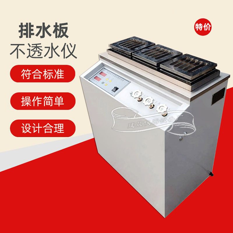 数显智能测控系统排水板