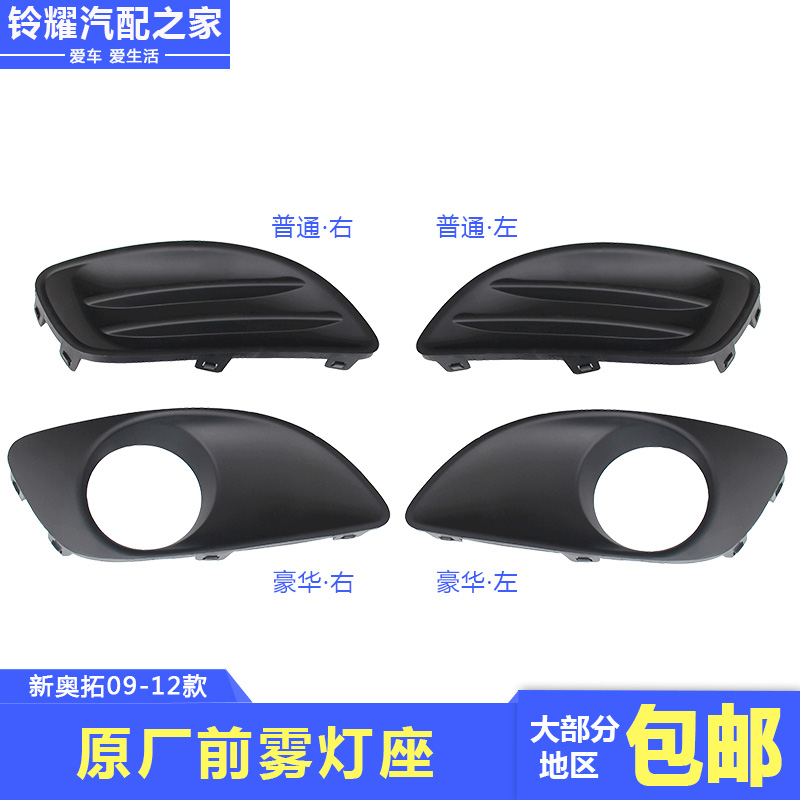 长安铃木新奥拓款前雾灯