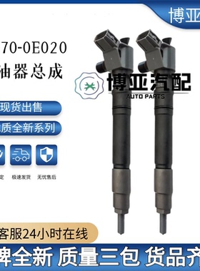 新款23670-0E020全新共轨喷油器G4 23670-09430适用于丰田2GD包邮