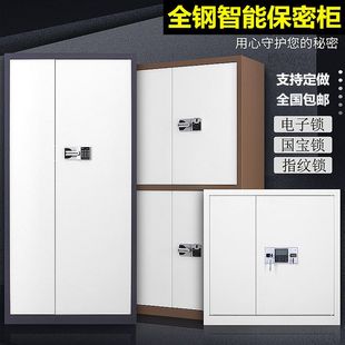 文件柜档案柜资料柜国保锁办公柜密码 保密柜指纹电子密码 柜保险柜